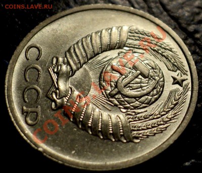 15коп.1990г.полный раскол с выкрошкой ШТ.до27.10.10в21-00Мос - DSC02617.JPG