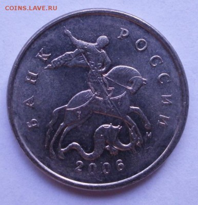 5 копеек 2006М 3 разновида 1.2;5.1;5.3 по АС - P3290657.JPG