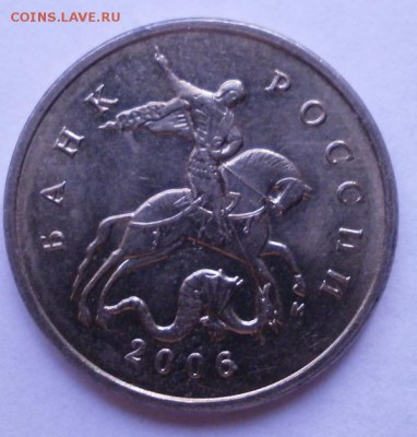 5 копеек 2006М 3 разновида 1.2;5.1;5.3 по АС - P3290653.JPG