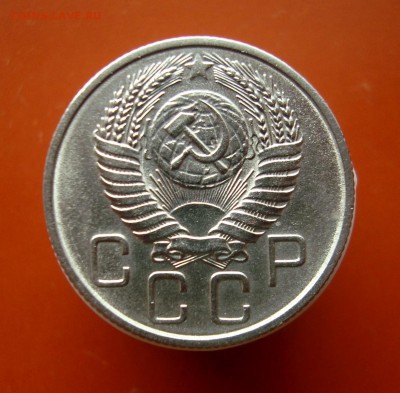 20 копеек 1956 г. С рубля. до 31.03.16 г. - DSC07510.JPG