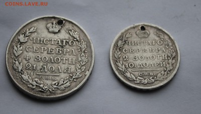 Рубль и Полтина 1813 год. - IMG_7173.JPG