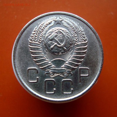 20 копеек 1957 г. С рубля. до 31.03.16 г. - DSC07512.JPG