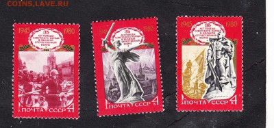 СССР 1980 Победа - 100