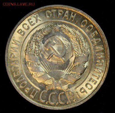 20 копеек 1924 UNC на оценку - IMG_7382.JPG