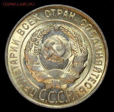 20 копеек 1924 UNC на оценку - IMG_7381.JPG