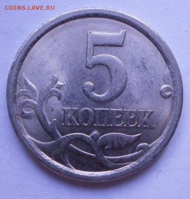 5 копеек 2006СП 4 разновида 3.3А;3.3Б;4А;4Б по АС - P3290669.JPG