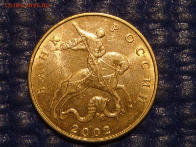 2002 М 50 копеек БЛЕСК - до 19-10 01.04.16 - DSC06386.JPG