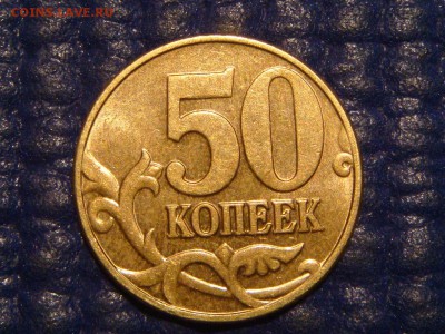 2002 М 50 копеек БЛЕСК - до 19-10 01.04.16 - DSC06387.JPG