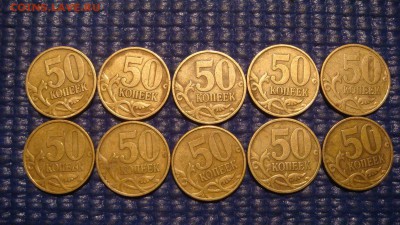 1999 сп 50 копеек лот 10 монет - до 19-00 01.04.16 - DSC06394.JPG