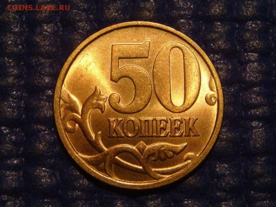 1998 сп 50 копеек Блеск UNC до 18-40 01.04.16 - DSC06407.JPG