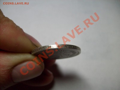 50 копеек 1896 г.* до 28.10 до 22.00 - S7300468.JPG
