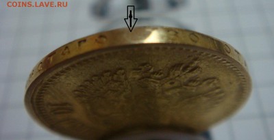 10 рублей 1900 АГ - DSC04082.JPG