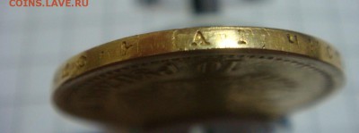 10 рублей 1900 АГ - DSC04081.JPG