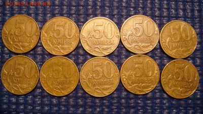 ИНВЕСТИЦИЯ 2010 50 копеек 4.3 Б1 лот 10 монет 19-30 31.03.16 - DSC06414.JPG