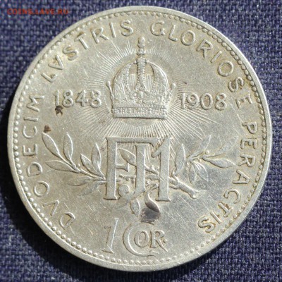 С 1 руб. АВСТРИЯ 1 крона 1908г. 60-лет ПРАВЛЕНИЯ до 4.04 - IMG_1015.JPG