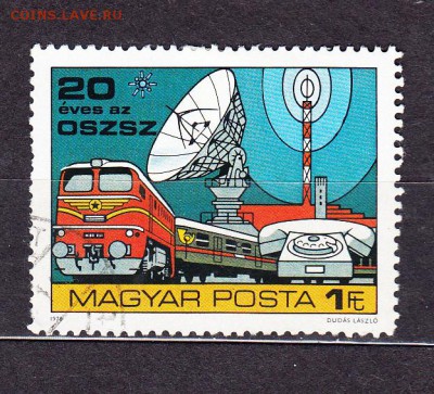 Венгрия 1978 локомотив - 252