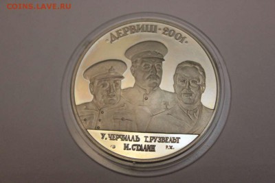 МЕДАЛЬ МОРСКАЯ ДОБЛЕСТЬ - СТАЛИН,ЧЕРЧИЛЛЬ И РУЗВЕЛЬТ - IMG_4732_thumb
