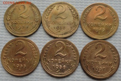2 Копейки 1928-57 г. (6 шт.) окон. 03.04.2016 г. 22-00 МСК. - 11