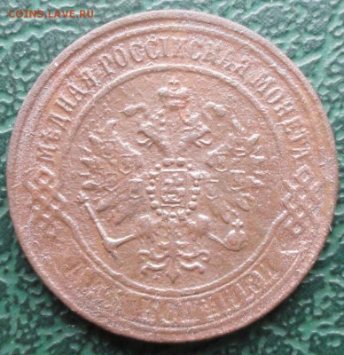 2 Копейки 1870 г. окон. 03.04.2016 г. 22-00 МСК. - 44444
