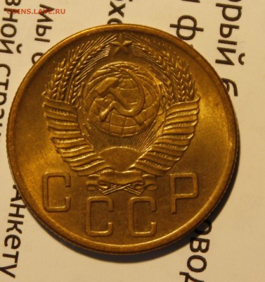 5 копеек 1953 UNC - _MG_4072.JPG
