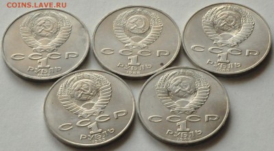 Юб. Рубли СССР ТОЛСТОЙ, ЛЕРМ. и др. (5 шт) (лот 230) до 3.04 - DSC_0759.JPG