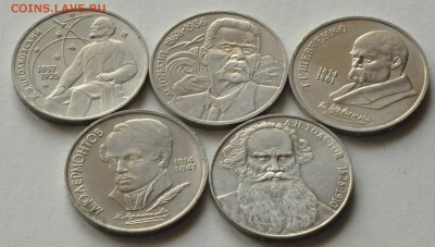 Юб. Рубли СССР ТОЛСТОЙ, ЛЕРМ. и др. (5 шт) (лот 230) до 3.04 - DSC_0757.JPG