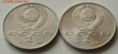 Юб. Рубли СССР ПОПОВ, ХАМЗА и др. (4 шт) (лот 232) до 3.04 - DSC_0739.JPG
