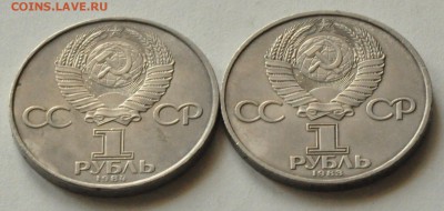 Юб. Рубли СССР ПОПОВ, ХАМЗА и др. (4 шт) (лот 232) до 3.04 - DSC_0737.JPG
