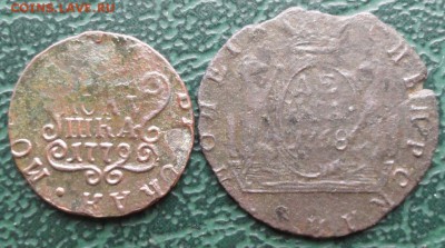 Полушка 1779 г. КМ, денга 1768 г. КМ окон. 03.04.2016 г. - 333333