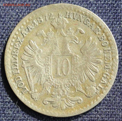 С 1 руб. АВСТРИЙСКАЯ ИМПЕРИЯ 10 крейцеров 1872г. до 4.04 - IMG_1026.JPG