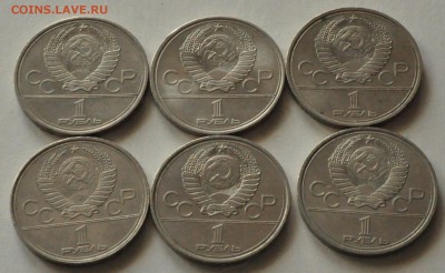 1 рубль СССР ОЛИМПИАДА-80 (набор 6 шт.) (лот 234) до 3.04 - DSC_0728.JPG