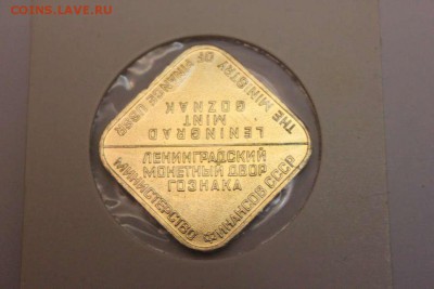ЖЕТОНЫ МОНЕТНЫХ ДВОРОВ - IMG_5072_thumb