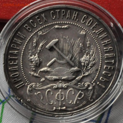 1 рубль 1921 АГ Серебро (лот 225) до 3.04 - DSC_0769.JPG