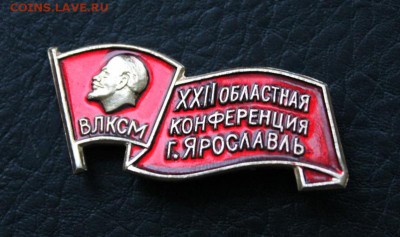 Конференция Ярославль - IMG_2166.JPG