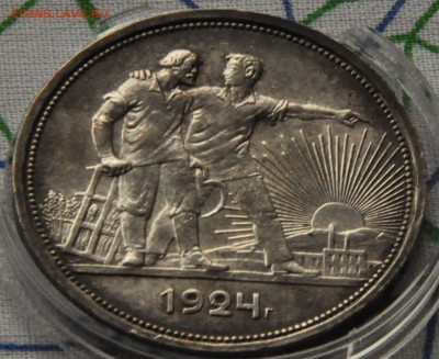 1 рубль 1924 Серебро (лот 226) до 3.04 - DSC_0729.JPG