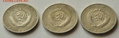1 рубль 1965 ГОДОВЫЕ, 3 шт. (лот 227) до 3.04 - DSC_0735.JPG