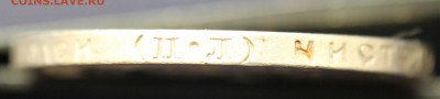 С 200 руб. 50 копеек 1922г."ПЛ"до 4.04 в 22-00 - IMG_1077.JPG