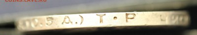 С 200 руб.  ОДИН ПОЛТИННИК 1924г."ТР"до 4.04 в 22-00 - IMG_1080.JPG