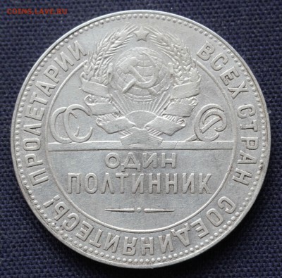С 200 руб.  ОДИН ПОЛТИННИК 1924г."ТР"до 4.04 в 22-00 - IMG_1079.JPG