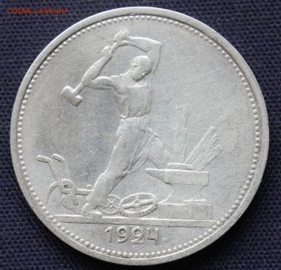 С 200 руб.  ОДИН ПОЛТИННИК 1924г."ТР"до 4.04 в 22-00 - IMG_1078.JPG