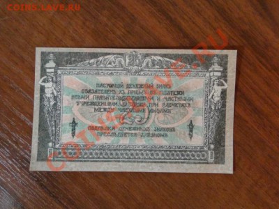 состояние-пресс 25руб.1918г.до29.10.10. МСК. - DSC01885.JPG