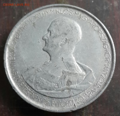 5 пенго 1943. Венгрия. Алюминий. До 3.04.2016 в 22.09 - 20160329_165257-1
