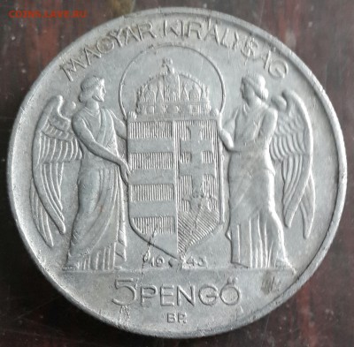 5 пенго 1943. Венгрия. Алюминий. До 3.04.2016 в 22.09 - 20160329_165308-1