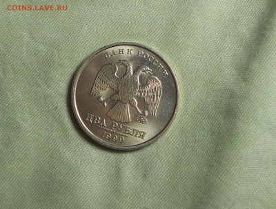 2 рубля 1999 ммд в штемпельном блеске (предпродажная) - DSCN0018.JPG