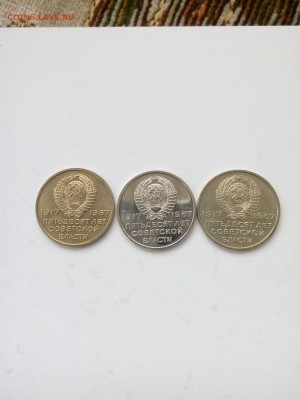50 лет октября 20 копеек 3 шт. НАБОРНЫЕ. до 4.04.16 22:00мск - P60329-154630