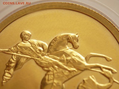 50 руб. Георгий Победоносец 2008 г. до 22-00.01.04.16 г. мск - P1350663.JPG