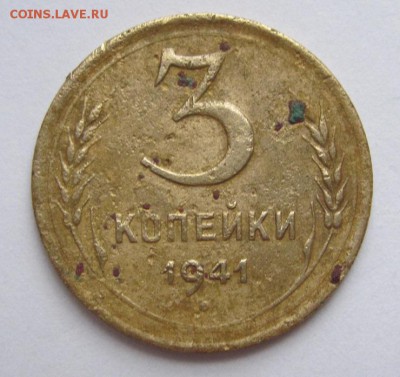 3 коп. 1941;1946;1949г.г. - Безымянный