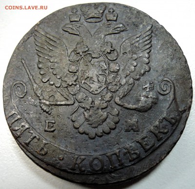 5 копеек 1781 г. ЕМ  чёрная  до 04.04 в 22.00 - DSCN3913.JPG
