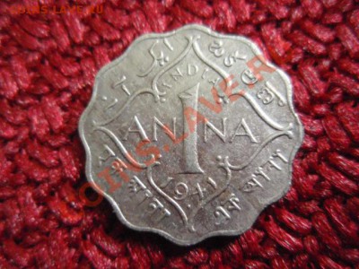 Индия 1 анна 1941 до 28.10 в 21.00 М - PA255011.JPG