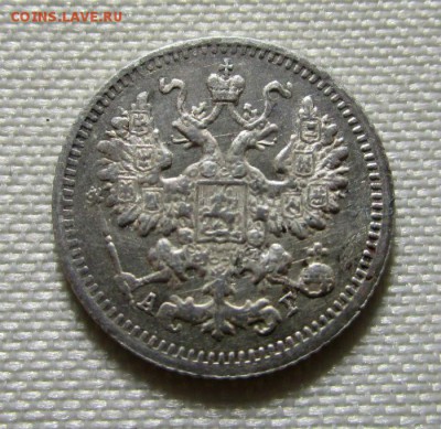 5 копеек 1892 г. СПБ АГ. Александр III.01-04-2016 в 22-00. - IMG_8914.JPG